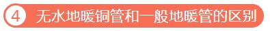 无水地暖来龙去脉,无水地暖解决方案