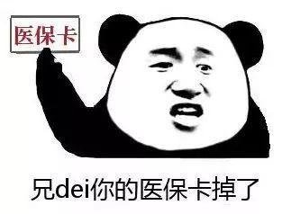 身边的朋友叫你买保险,找你买保险什么梗