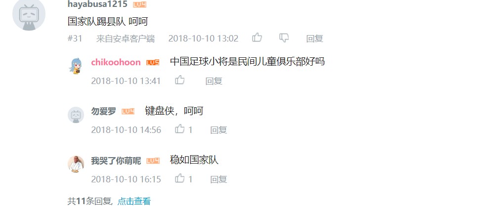 中国足球小将3-2逆转日本,中国足球小将1-9不敌日本视频