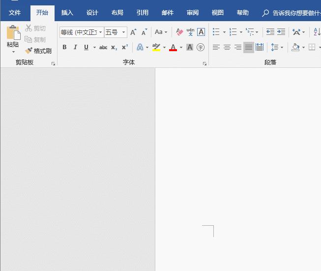 word的使用技巧如何在word中画线,word中的6种画线技巧你学会了吗