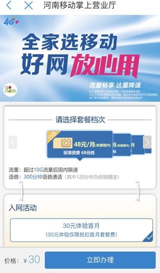 最省钱的手机套餐是什么套餐,手机用什么套餐最实惠