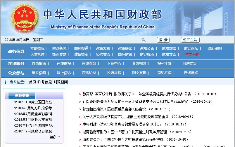会计人员需浏览的网站,会计人学习的网站