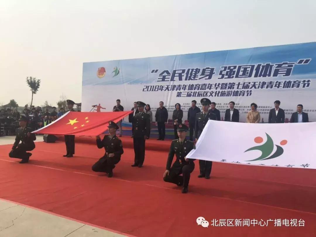 天津青年文化运动节,天津第四届青年运动会开幕式