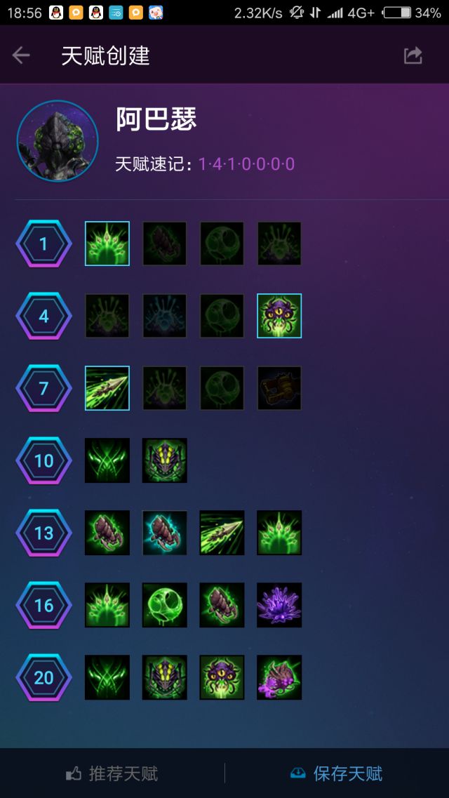 风暴英雄阿巴瑟技能,风暴英雄阿巴瑟大招能控制吗