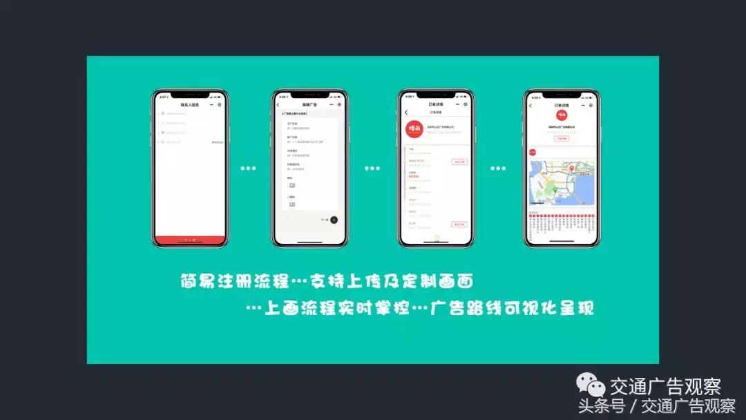 周勇·2018（第五届）中国公交广告趋势论坛演讲PPT