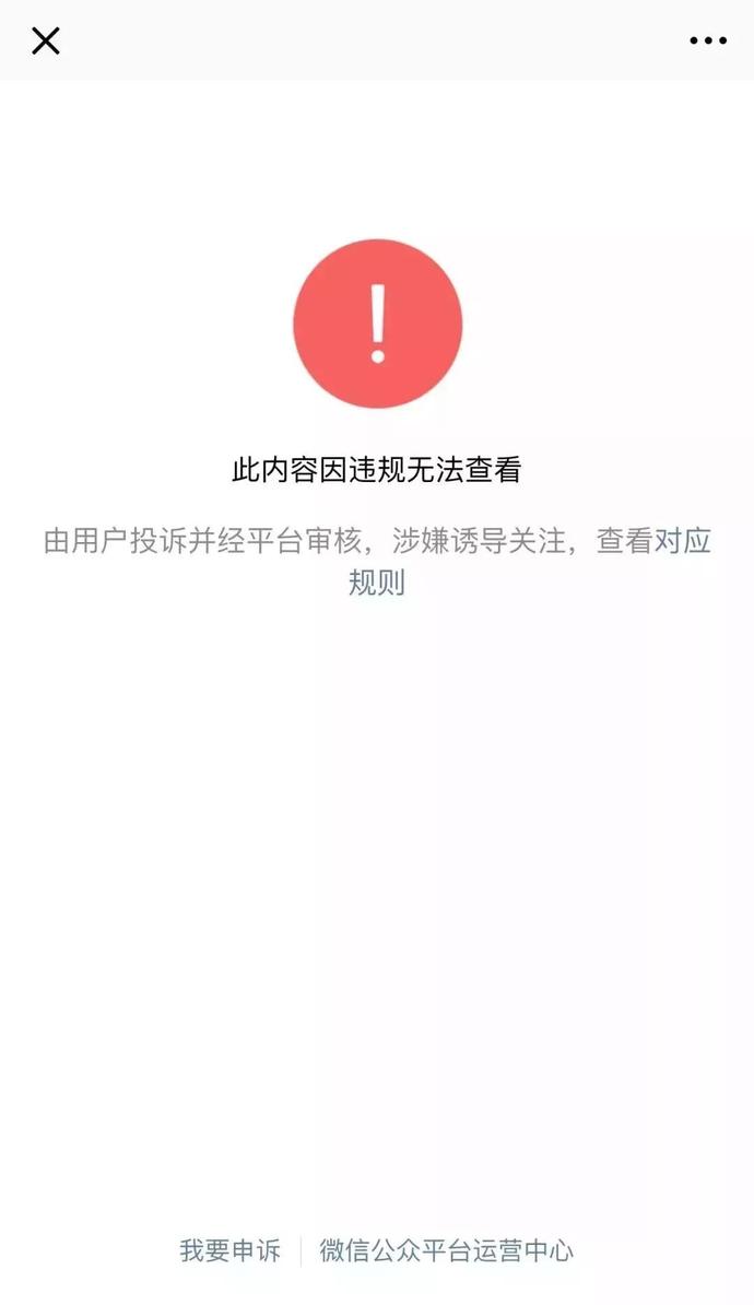 刷屏的中国锦鲤不少是*局骗**有的骗取36万个人信息