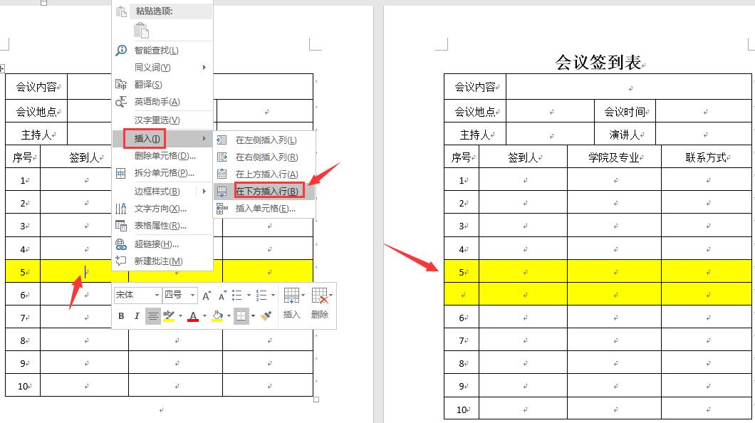 word文档表格怎么拆分单元格,Word表格拆分快捷键