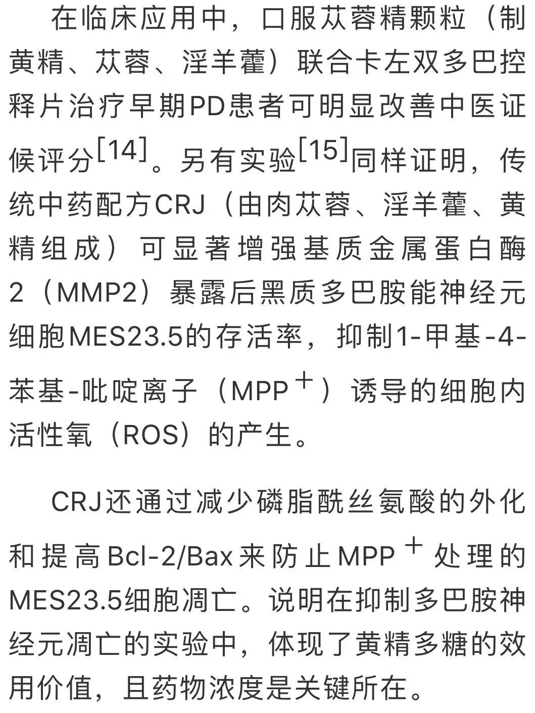 专业没懂，可“天岳黄精赛人参”俗话能懂