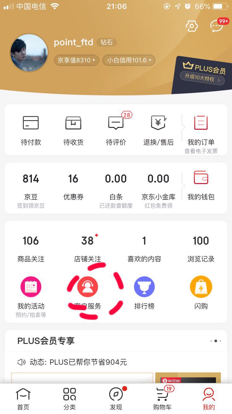 电商买的东西刚买完降价了,电商平台刚买就降价