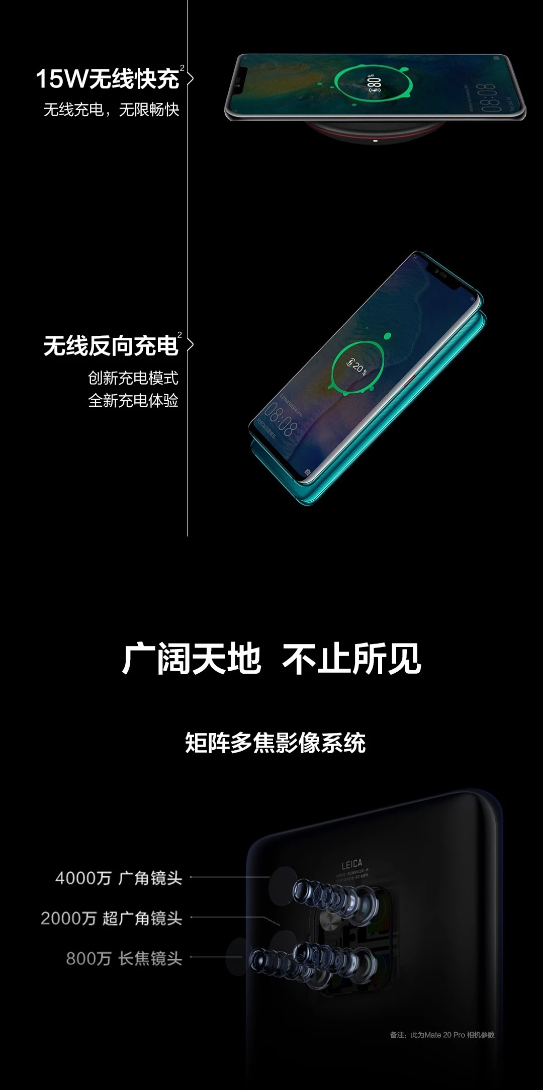 华为mate20缺点,华为mate20功能