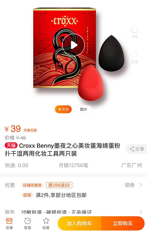 在我们讨论美妆营销阵地时,还有一个“异类”B站可别忽略