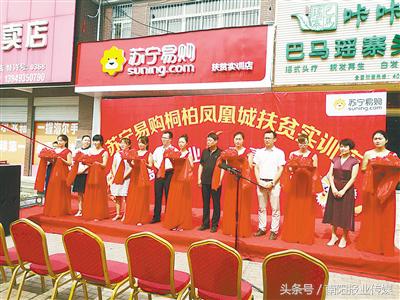 电商扶贫对乡村振兴提升的研究,南阳电商扶贫