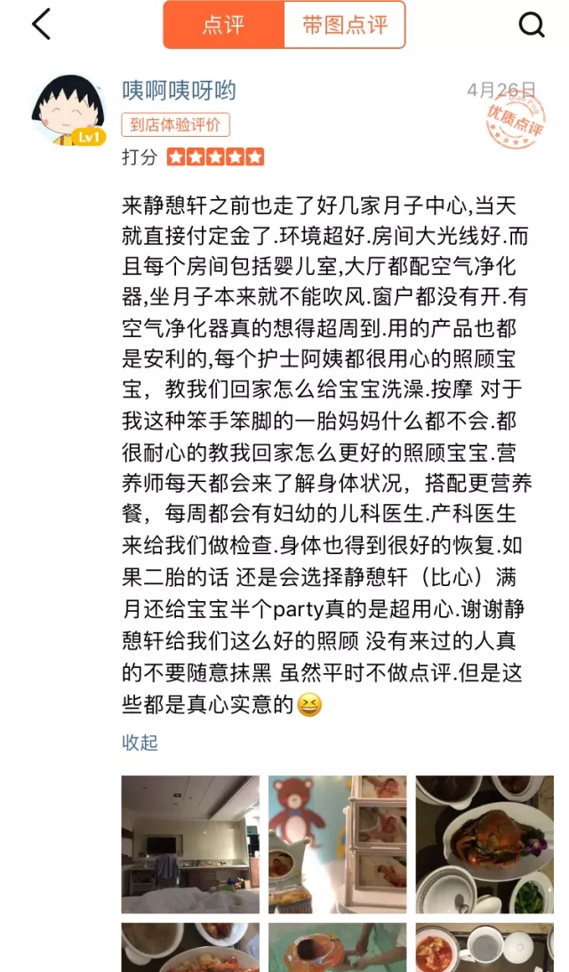 台湾妈妈坐月子,台湾女星待产期一直躺在床上
