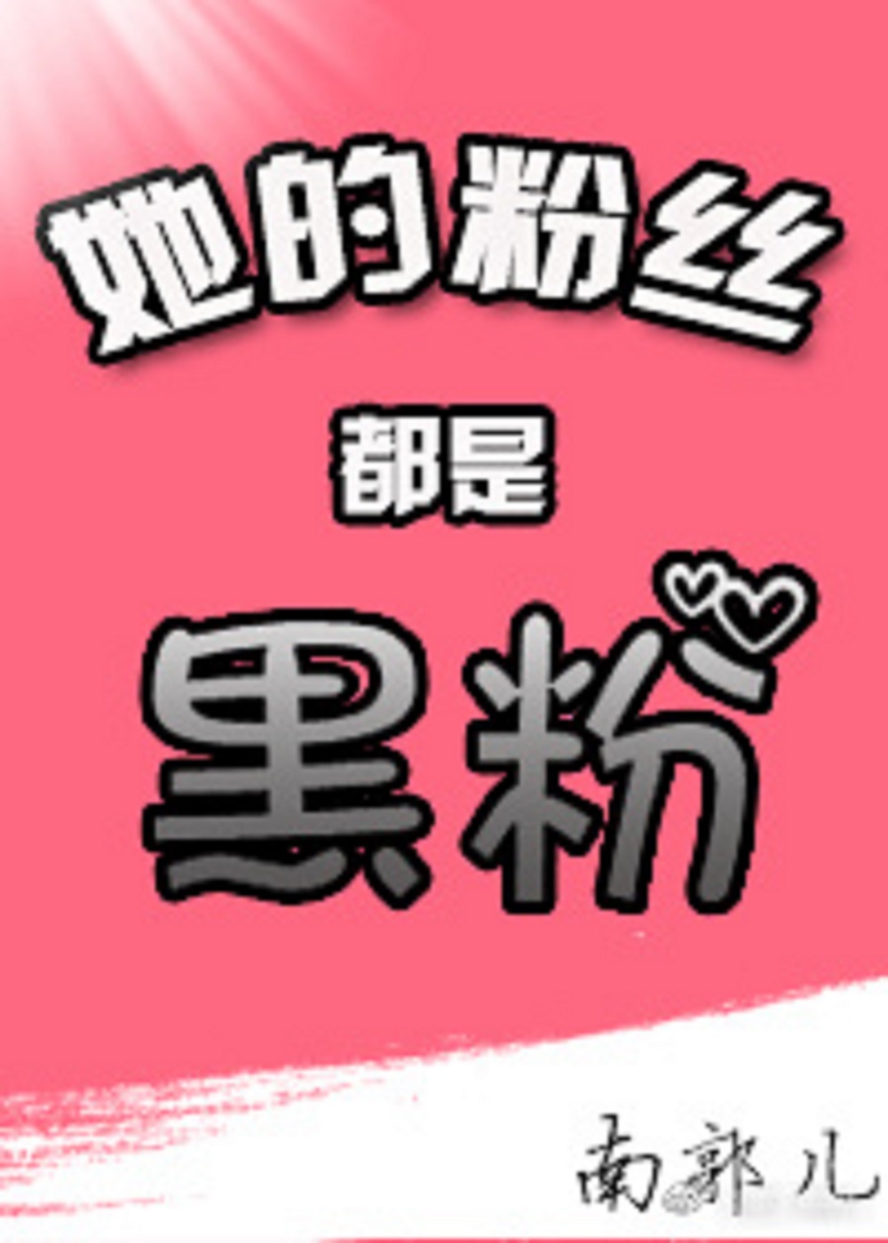 小说官宣全文免费阅读,小说推荐2023新作