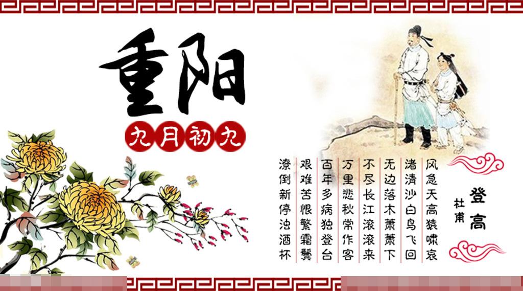 关于重阳节的事你知道多少,关于重阳节你不知道的事