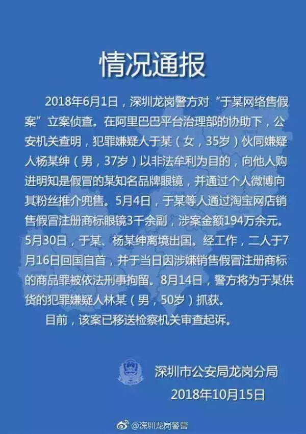 网红卖假一单获利50万,网红卖假货敛财5亿