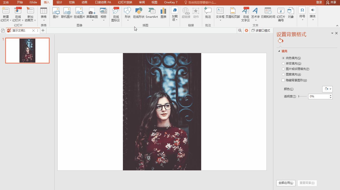 没想到吧，只用PPT也能做出超个性头像，快去闪耀朋友圈！