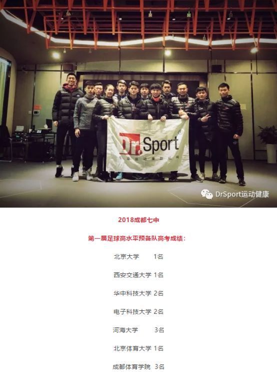 踢球可以上北大吗,踢球能进大学吗