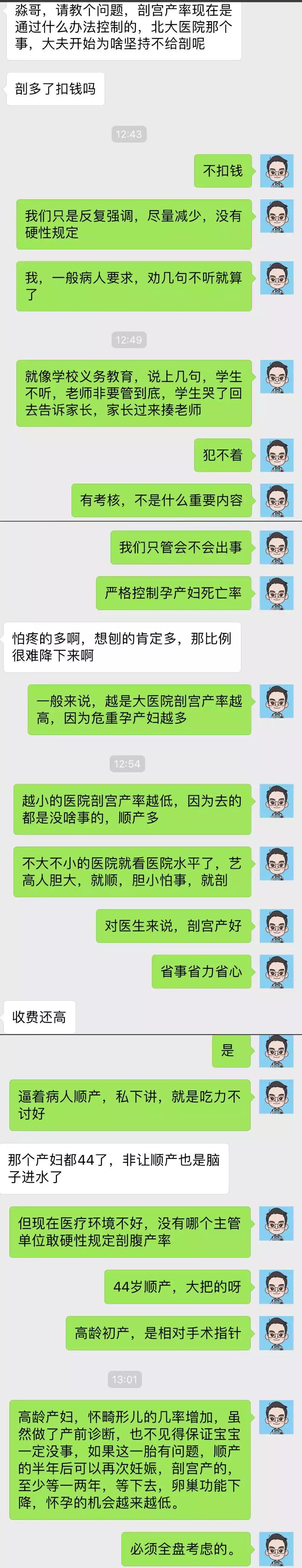刚刚，我收到一张分娩计划书……