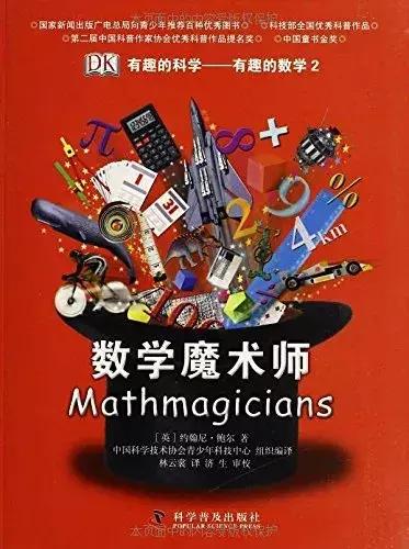 孩子逻辑混乱是数学不好的根本原因｜30本书帮孩子建立数理逻辑