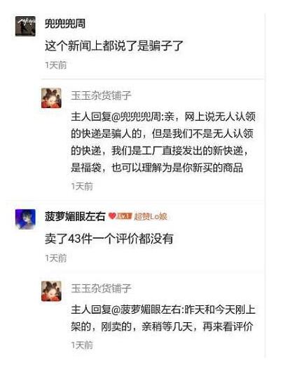 二手平台私下交易被骗,二手平台货到付款骗局