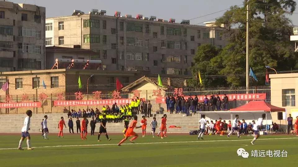 靖远县长杯校园足球联赛,靖远县第三届中小学生足球运动会