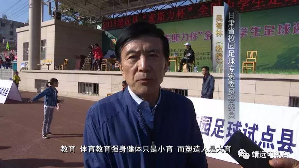 靖远足球赛,靖远县县长杯足球联赛