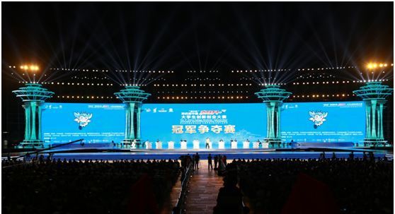 第五届大学生创新创业大赛总冠军,首届互联网大学生创业大赛在哪年