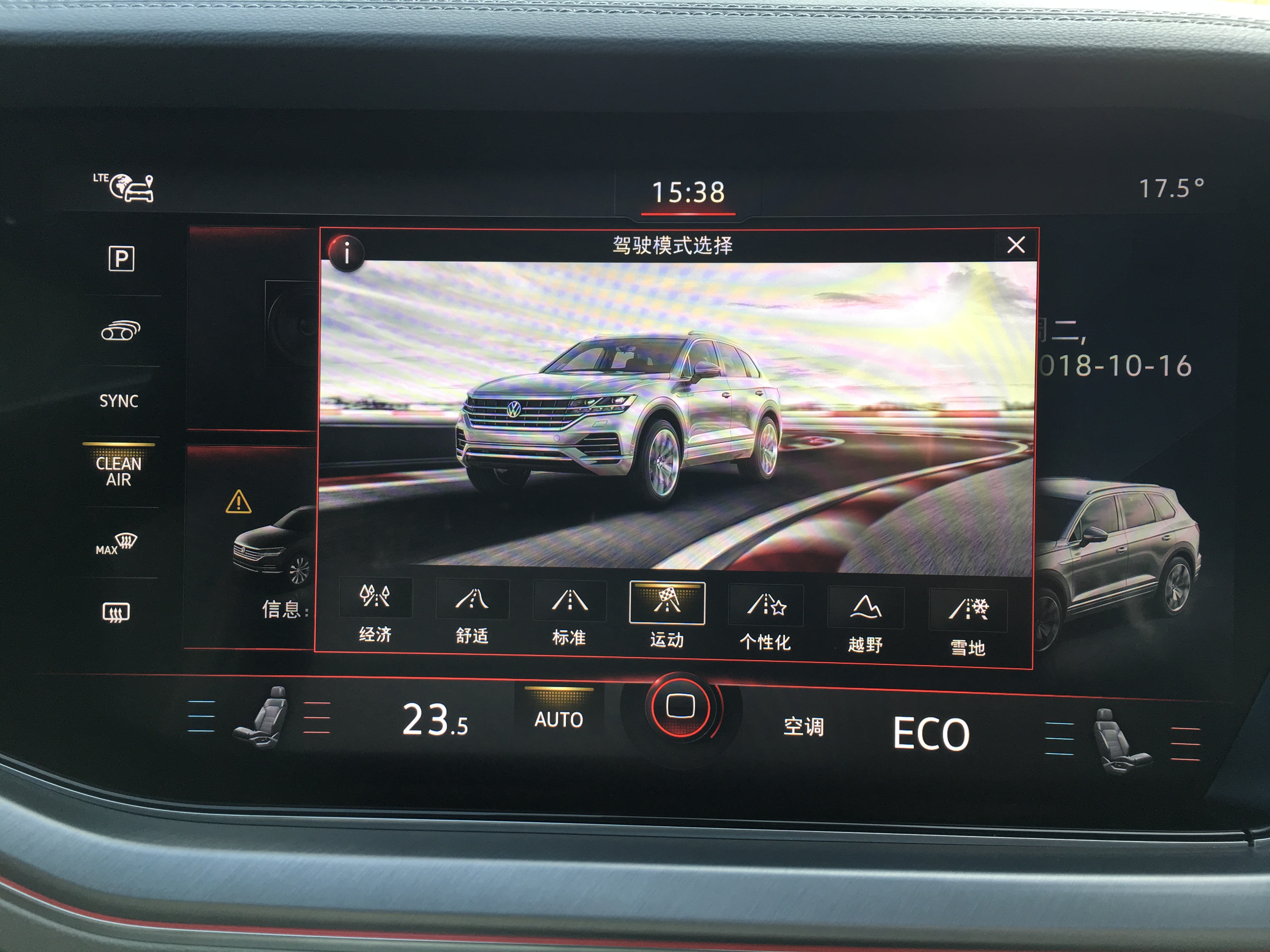 大众途锐锐尊版沉浸式体验,大众途锐经典风采