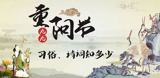 关于九月九日重阳节的诗句有哪些,九月九重阳节诗词隶书