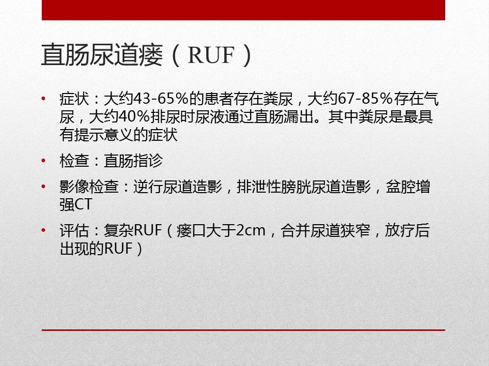 泌尿外科腹腔镜手术适应症,泌尿外科腹腔镜并发症
