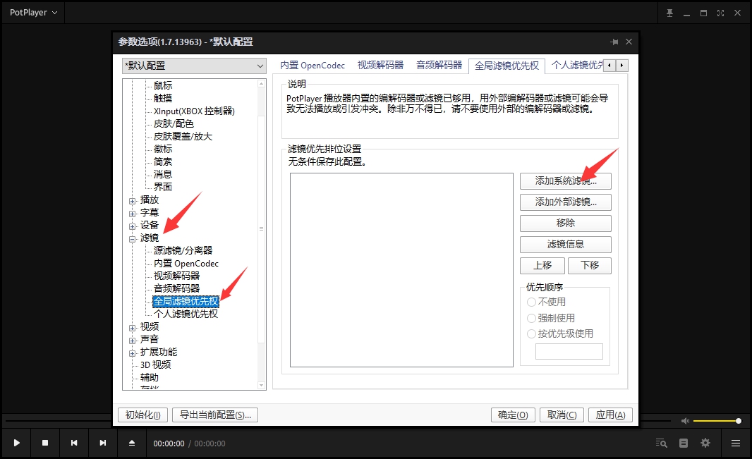 飞利浦234e显示器设置,飞利浦328b1显示器设置