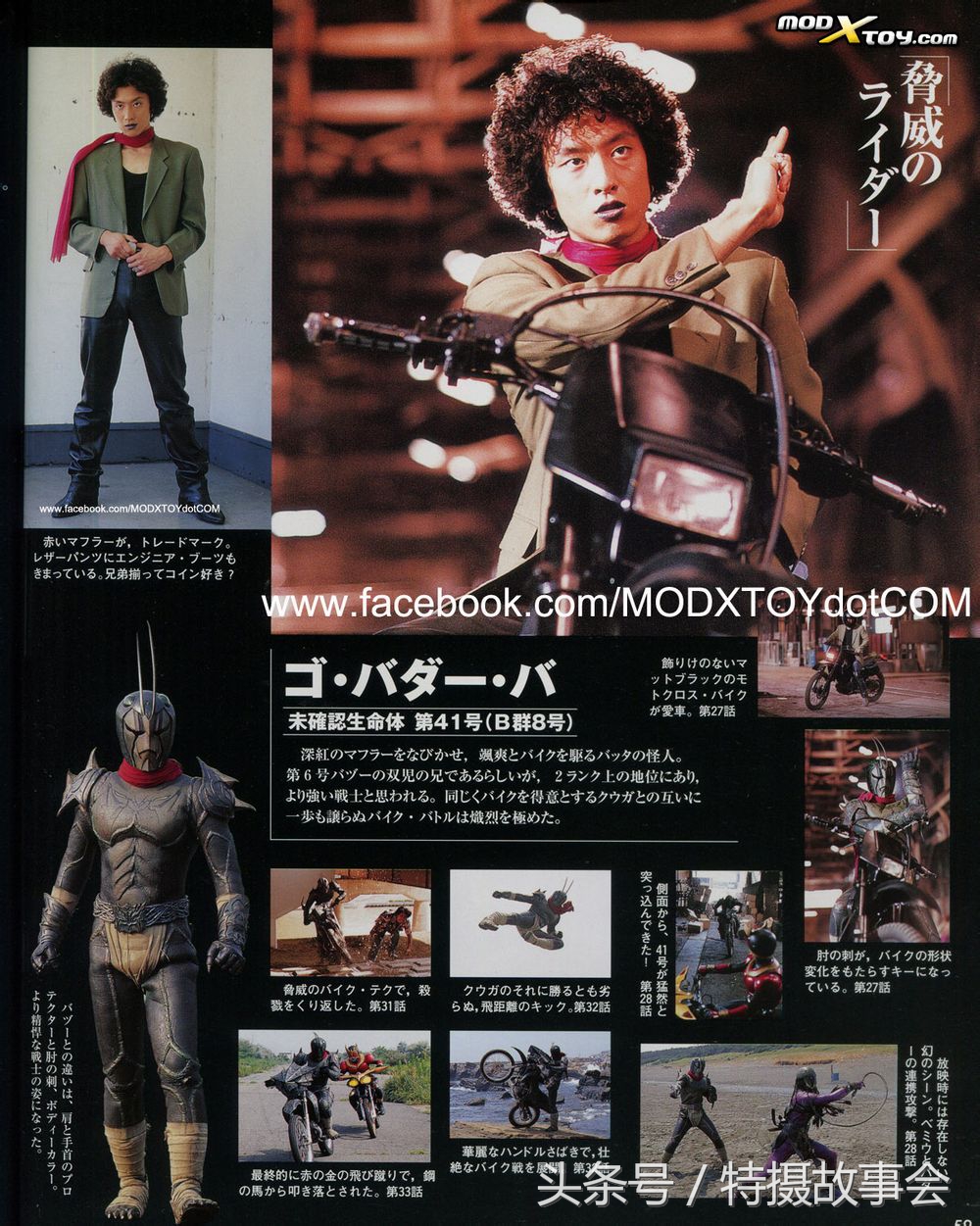 平成骑士反派排名,平成骑士反派