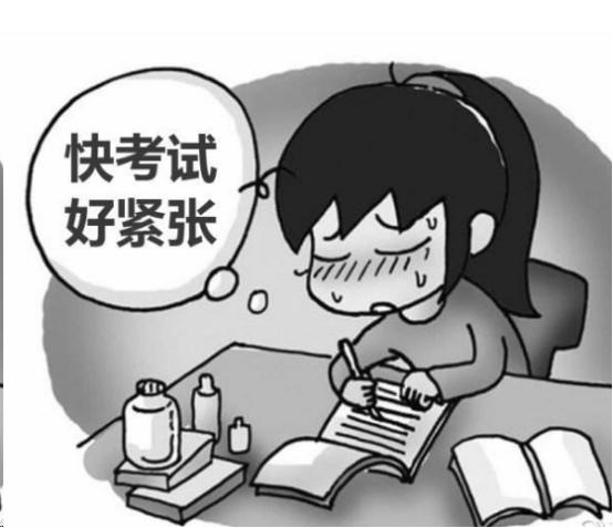 艺术生如何考前减压你现在压力大吗？该怎样减轻压力？