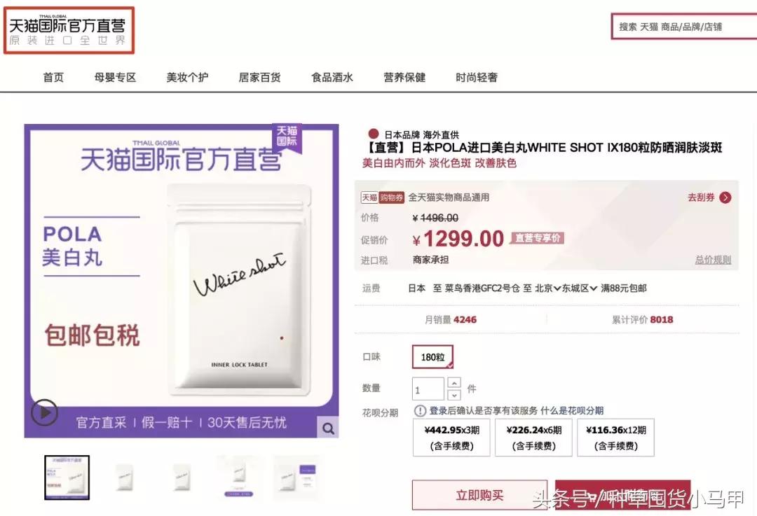 跟着景甜、戚薇买的美白丸，竟吃出致癌物？！