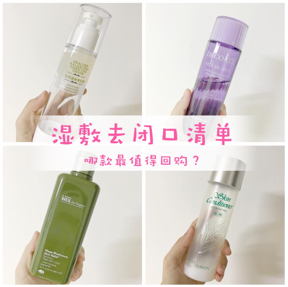 去闭口简单有效的方法,有什么去闭口的好办法