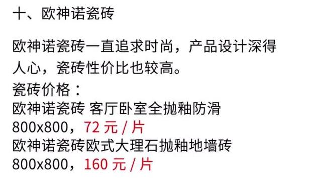 瓷砖怎么推荐和介绍,瓷砖十大品牌选购技巧和方法图片