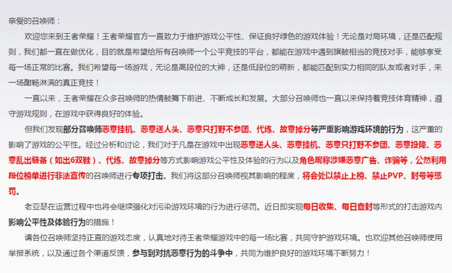 王者荣耀：代练中让人哭笑不得的账号，你有没有遇到过？