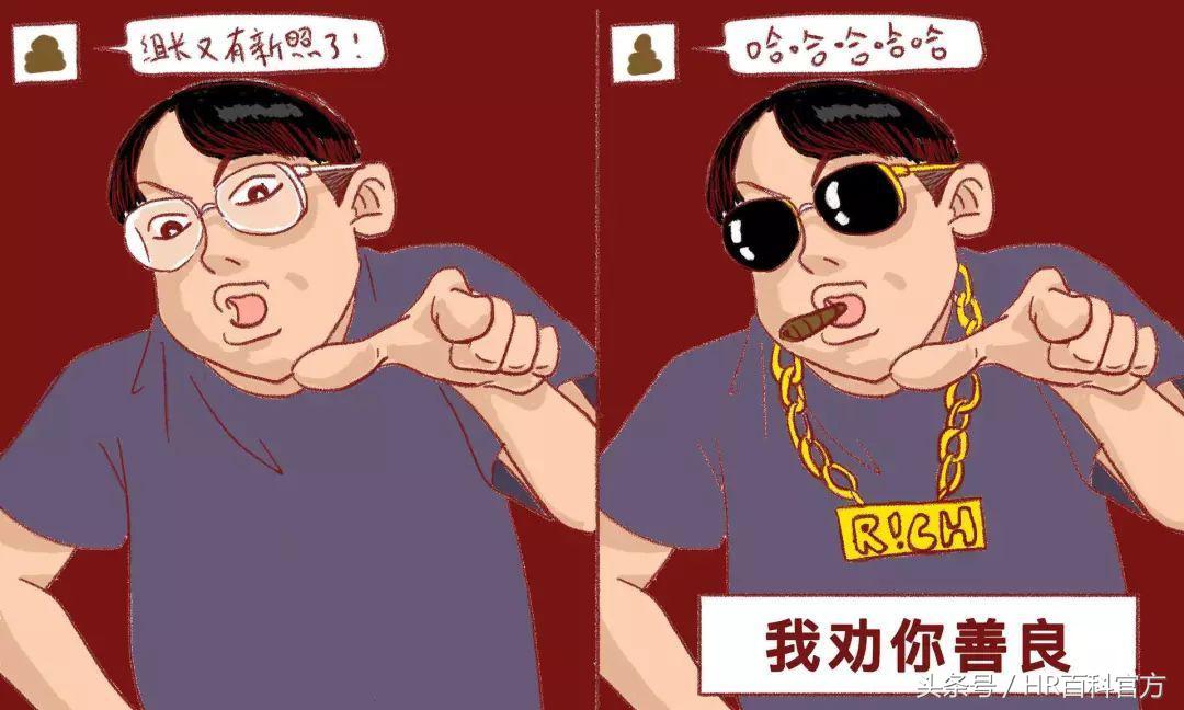 成年人社交黑话,职场成年人的黑话