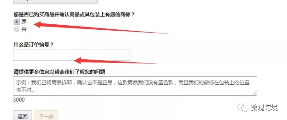亚马逊的跟卖技巧详细讲解,亚马逊新手卖家防跟卖的几个思路