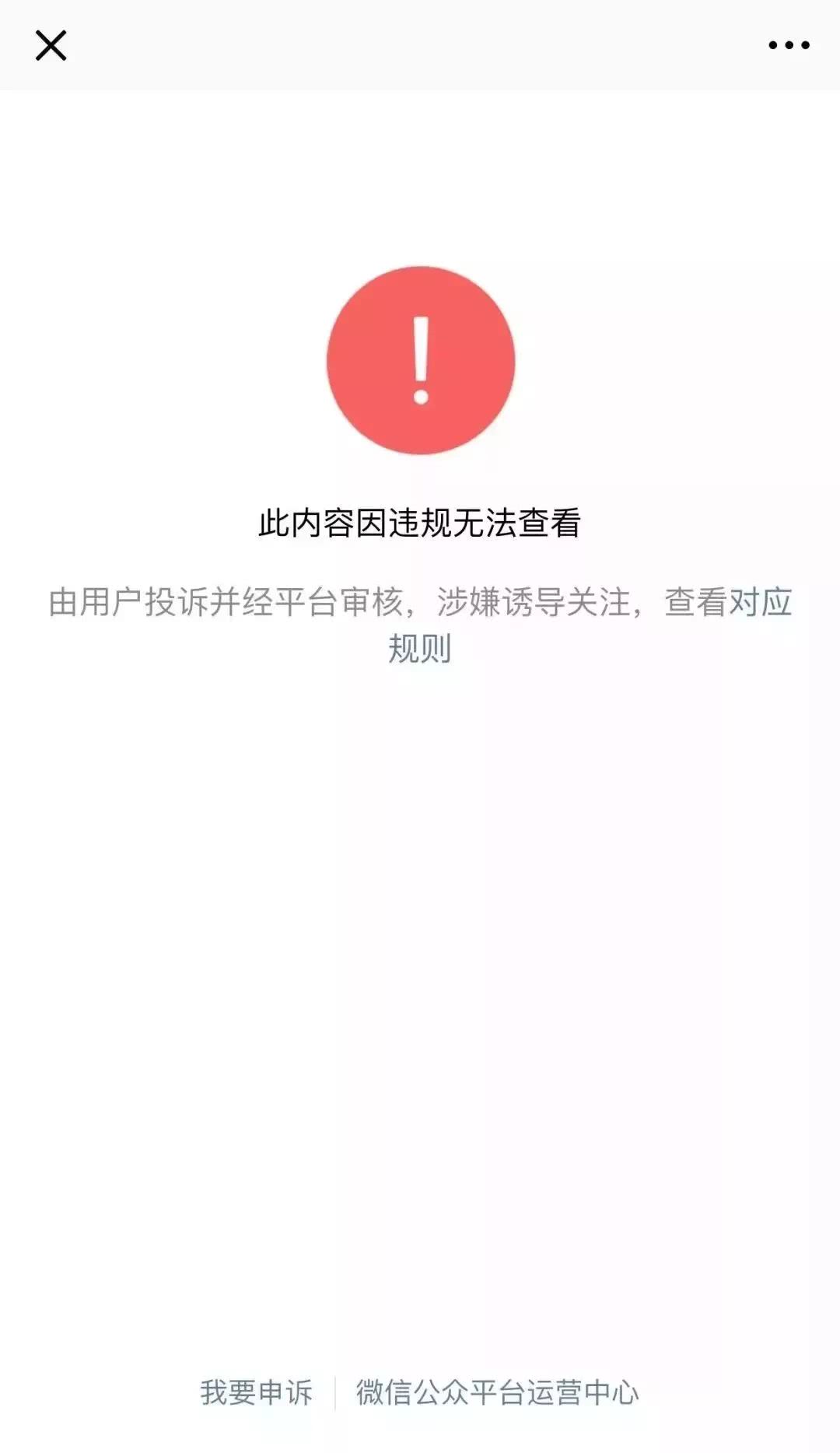 近期热红朋友圈的“锦鲤”，还藏着不为人知的*局骗**