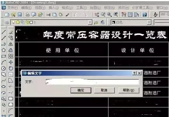 wordcadexcelps学习,cad转换excel哪个插件好用