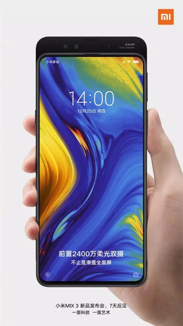 小米mix3图赏滑盖全面屏颜值出众,小米滑盖手机mix3发布时间