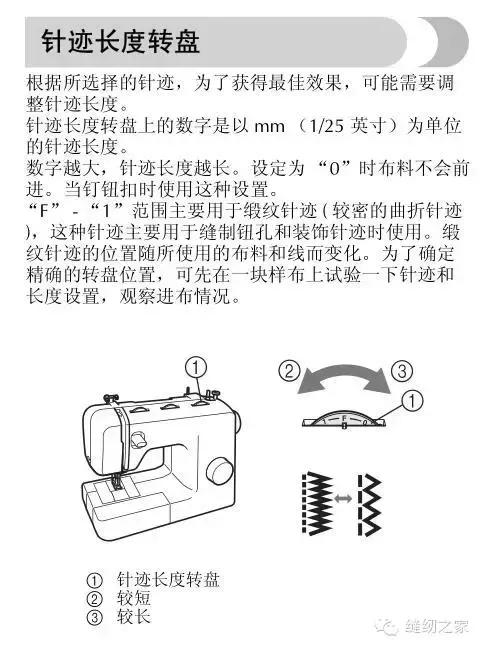 缝纫机机器故障该怎么办,电动缝纫机常见故障解决视频