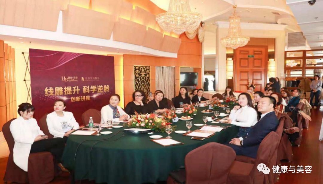 老的优雅《健康与美容》携手整形界权威丁小邦博士专题讲座活动