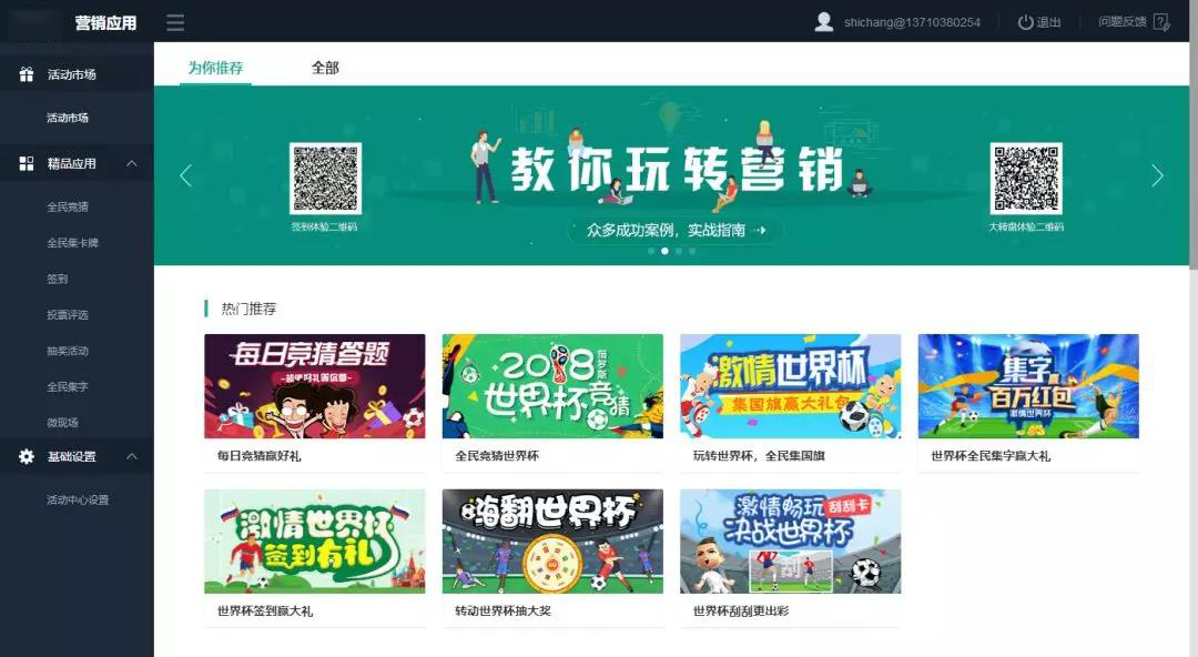 案例｜微商城不愁订单，复购率超50%的潼季鲜一物一码新打法！