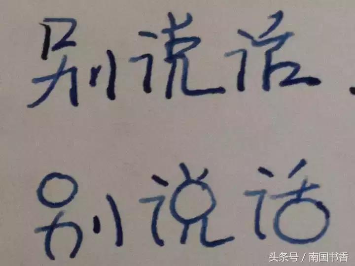 怎么写软萌的字体,可爱萌字体怎么写教程