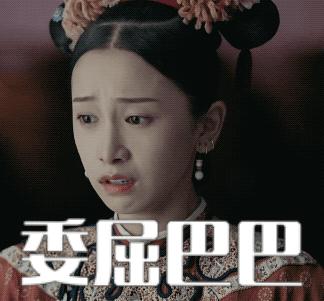 延禧攻略电视剧五阿哥黄疸,延禧攻略五阿哥黄金瞳