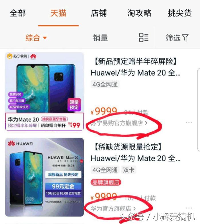 买手机有必要买几千块钱手机吗,网上买手机还是实体店买手机好