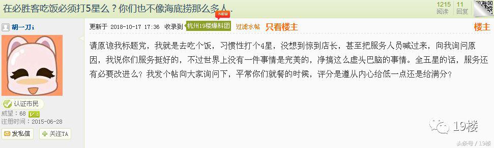 浙江网红被交警查 (网红炫富被警察抓)